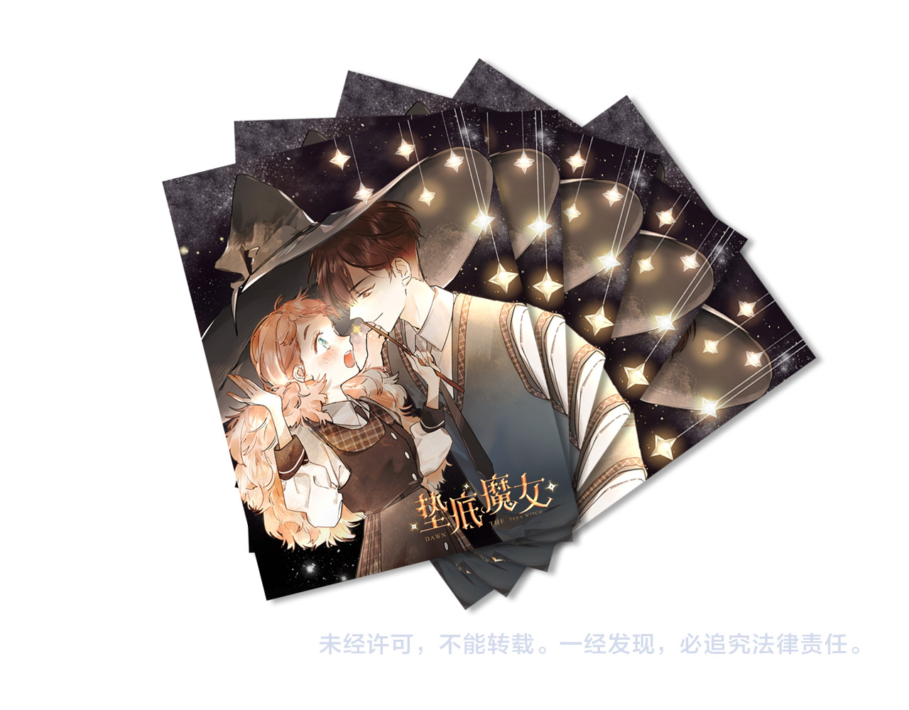 垫底魔女 序章 逆袭魔女，青春来袭！ 第66页