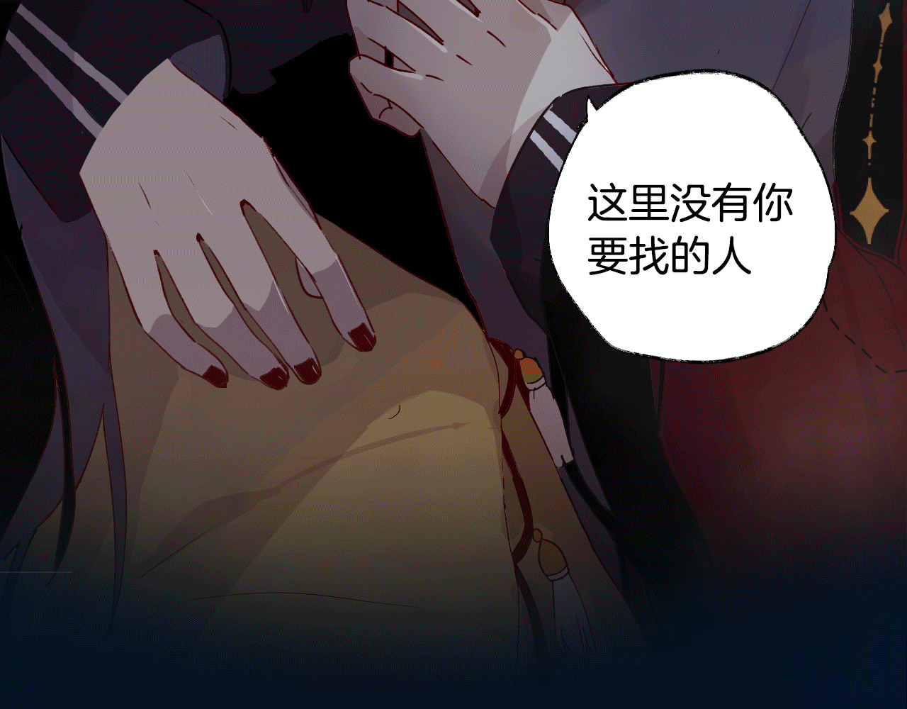 花与隐匿之乌 序章 一生追寻一个身影 第17页