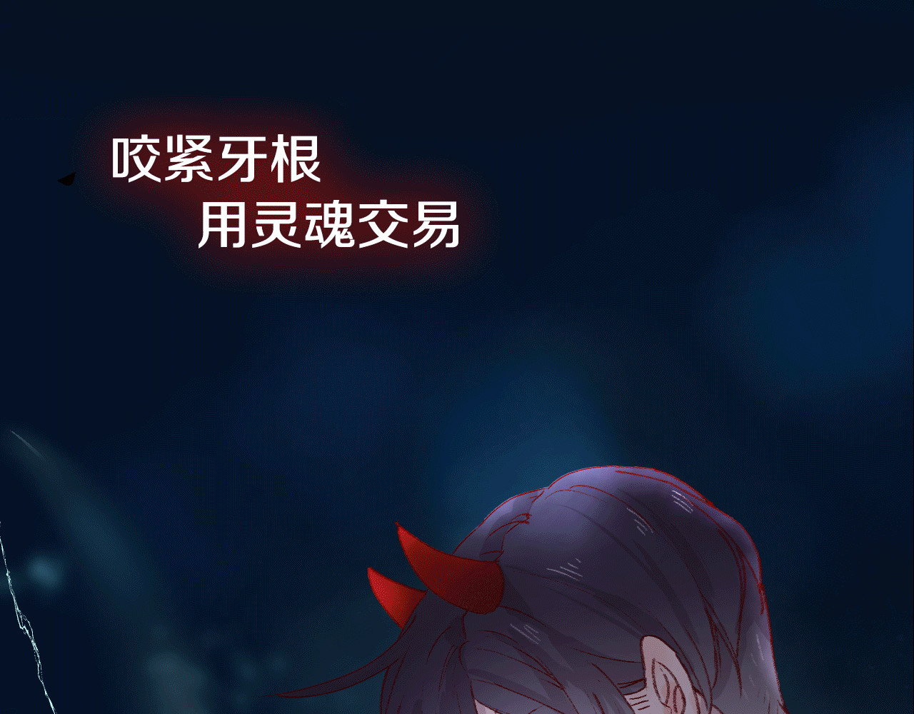 花与隐匿之乌 序章 一生追寻一个身影 第18页