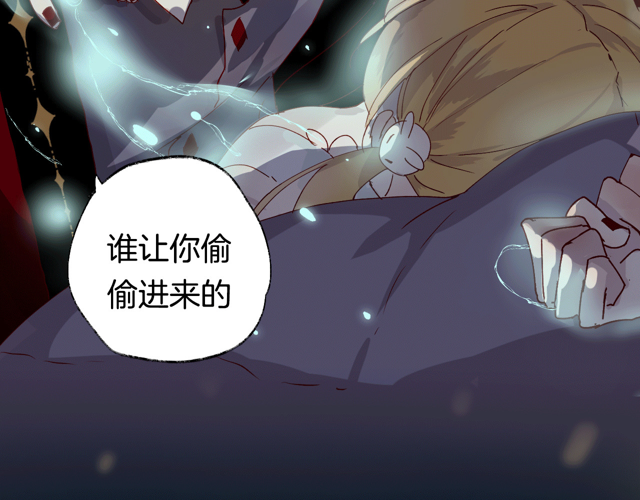 花与隐匿之乌 序章 一生追寻一个身影 第22页
