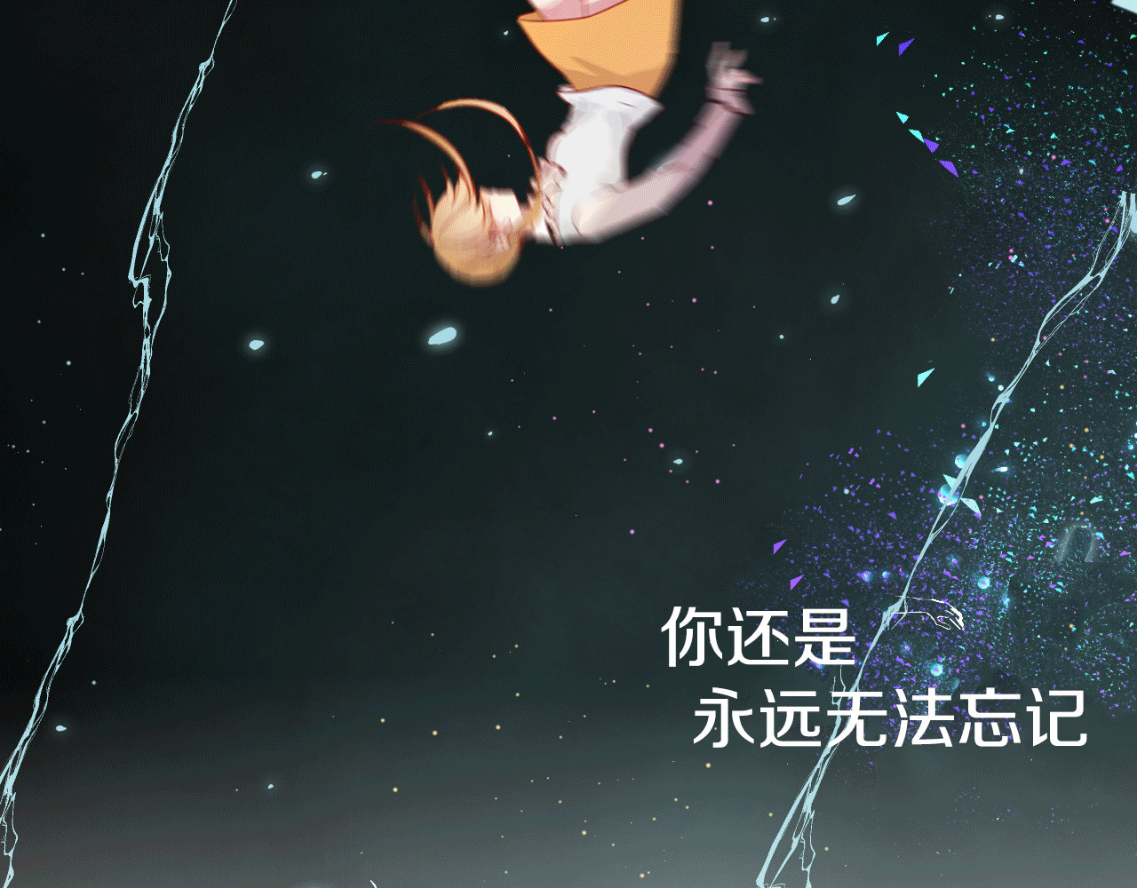 花与隐匿之乌 序章 一生追寻一个身影 第31页
