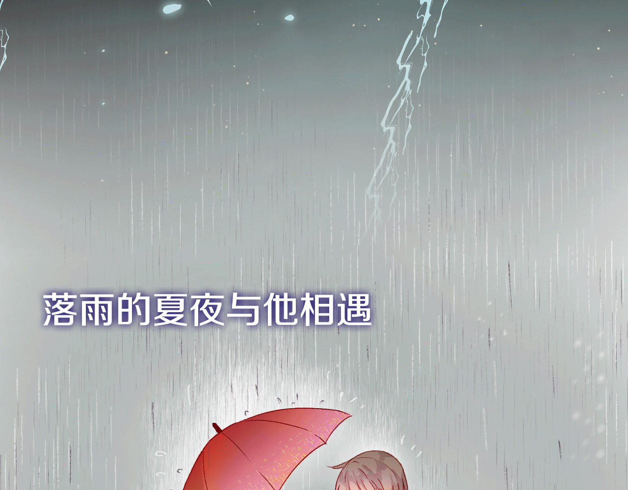 花与隐匿之乌 序章 一生追寻一个身影 第32页