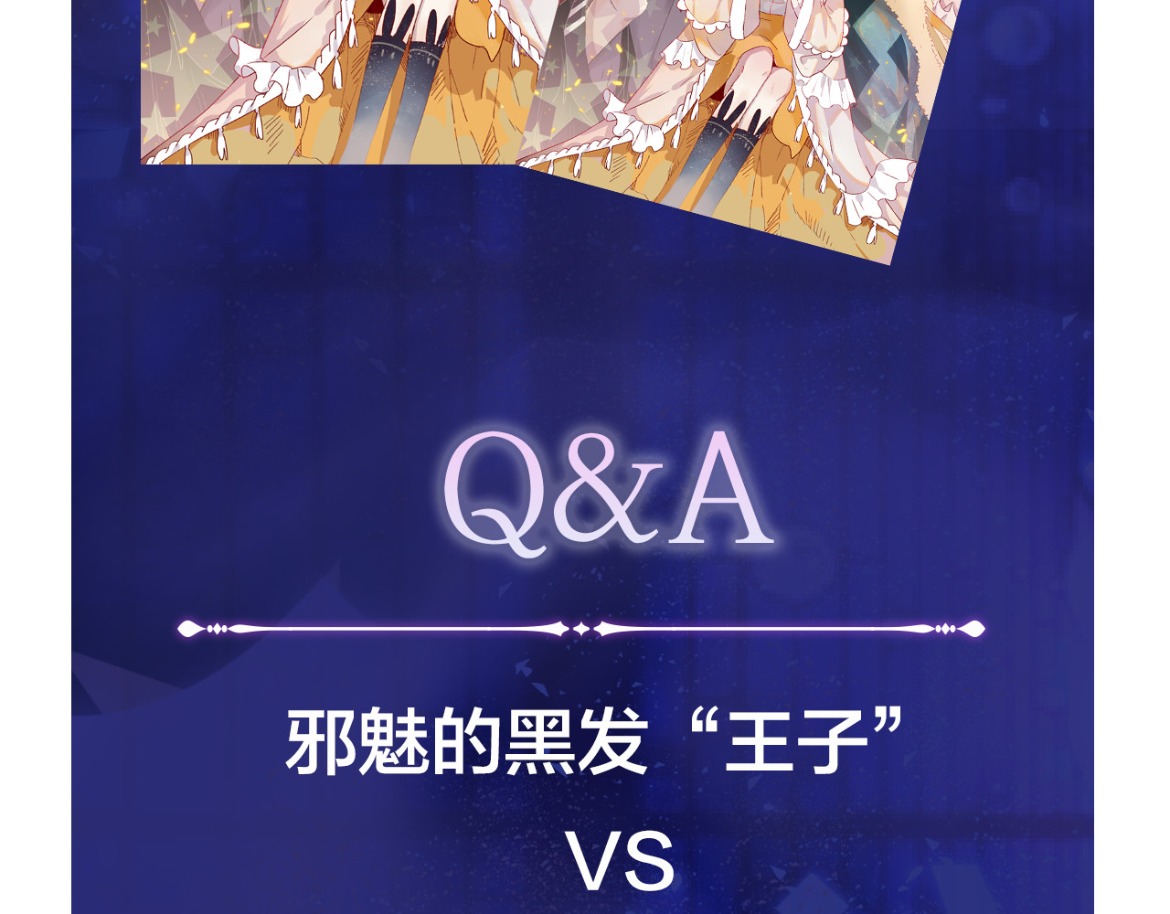 花与隐匿之乌 序章 一生追寻一个身影 第44页