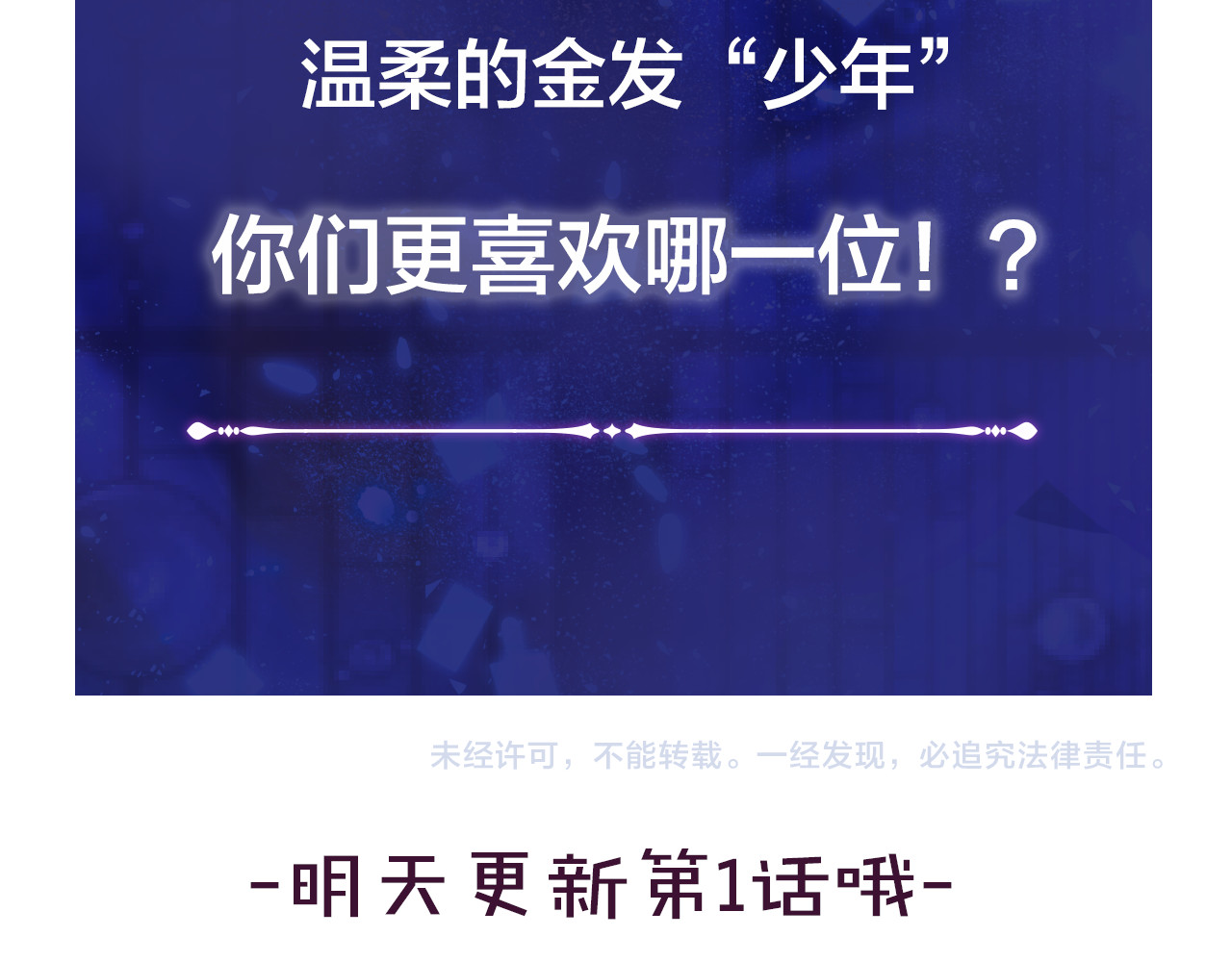 花与隐匿之乌 序章 一生追寻一个身影 第45页