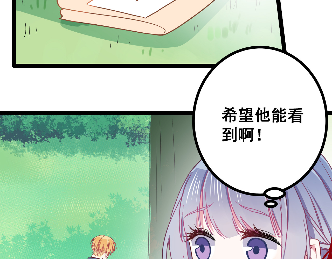 血魔恋人 第4话 新的血魔人 第34页