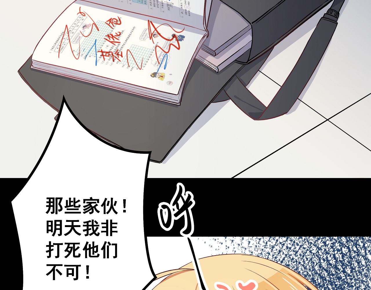 血魔恋人 第4话 新的血魔人 第40页
