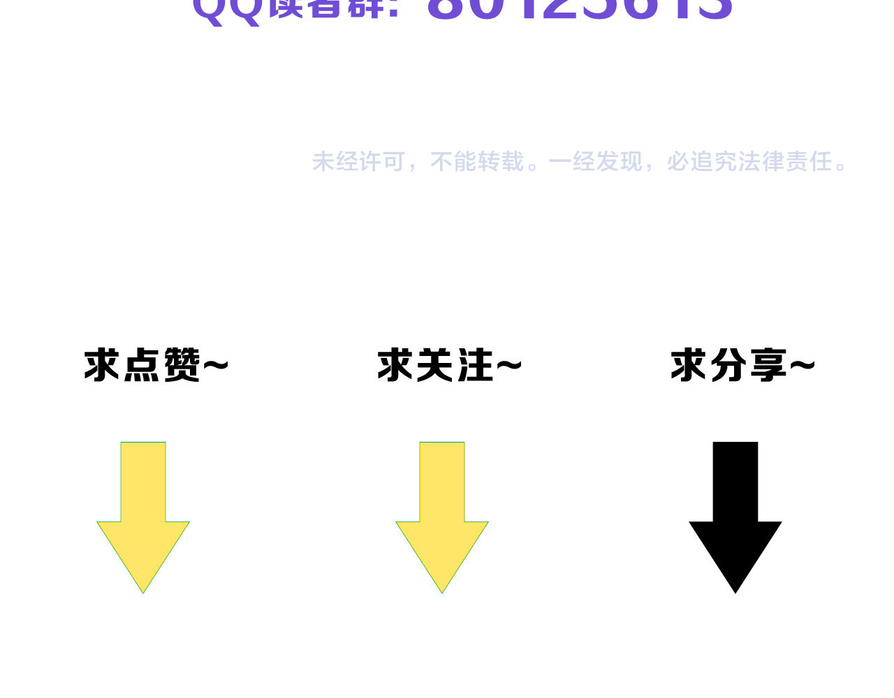 以貌取人的世界 第6话 揭发真相 第105页