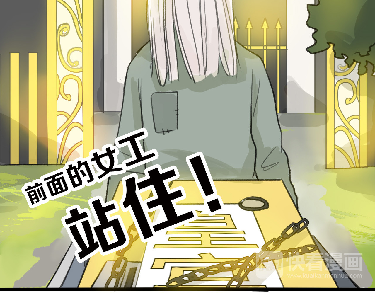 以貌取人的世界 第6话 揭发真相 第20页