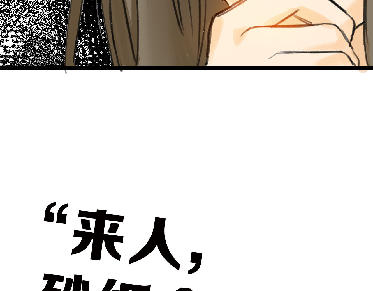 以貌取人的世界 第6话 揭发真相 第28页