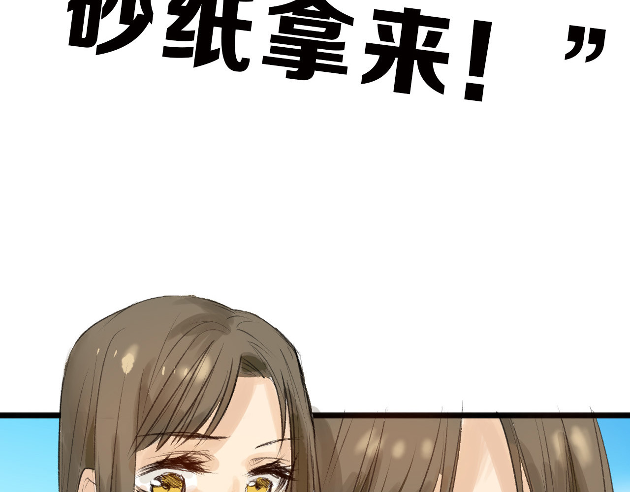 以貌取人的世界 第6话 揭发真相 第29页