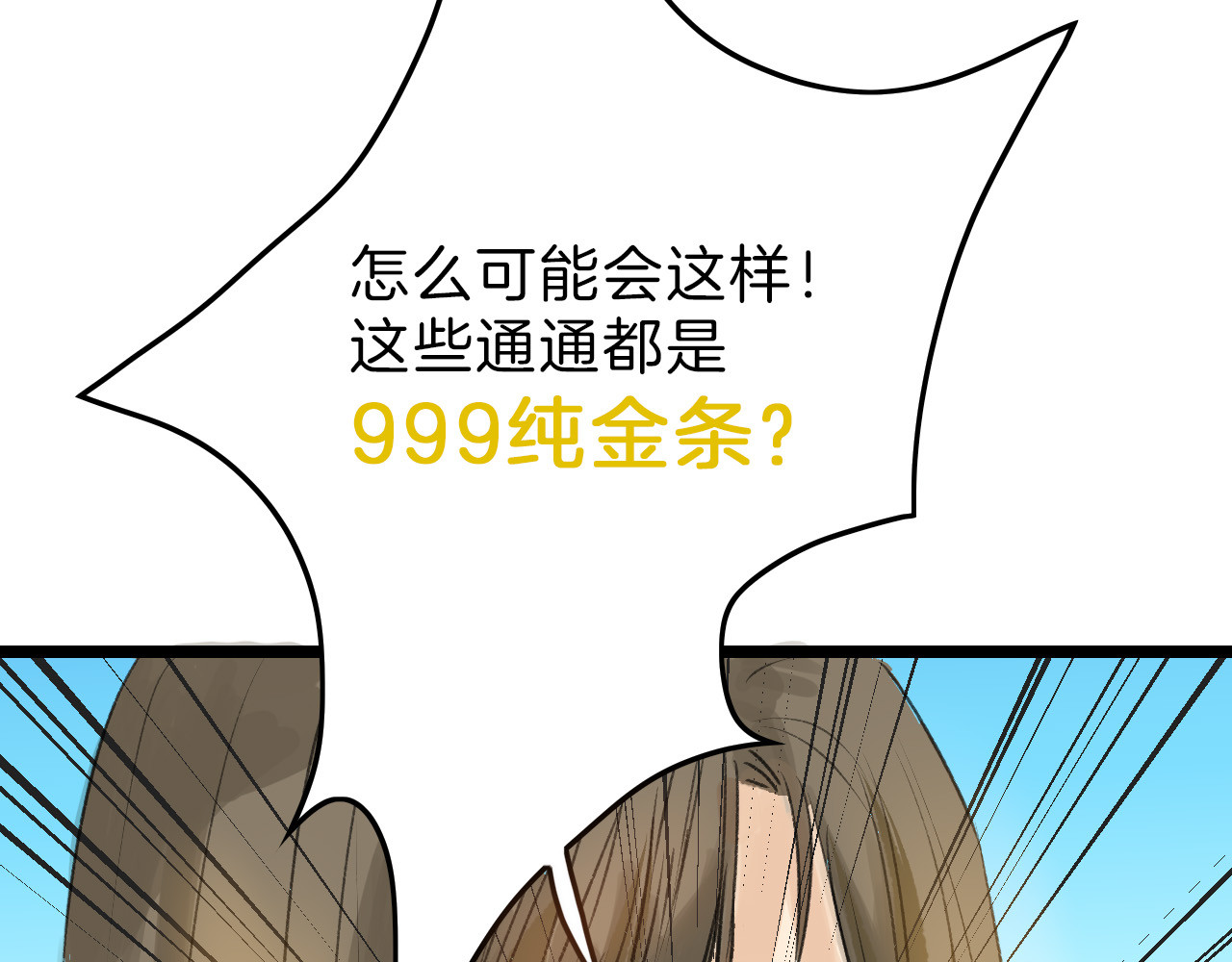 以貌取人的世界 第6话 揭发真相 第33页