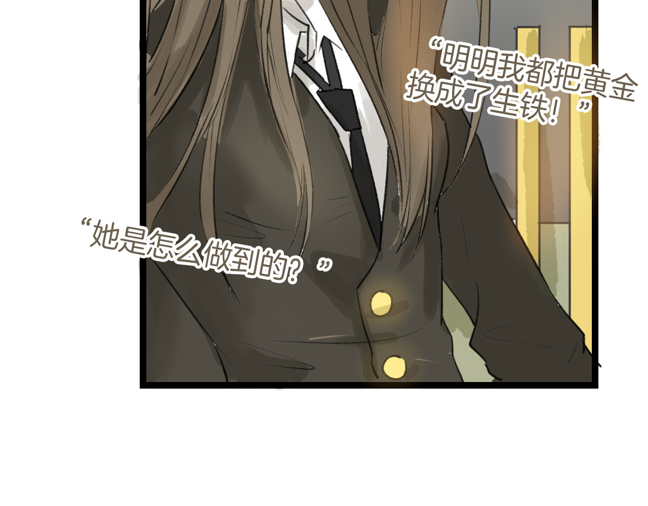 以貌取人的世界 第6话 揭发真相 第37页