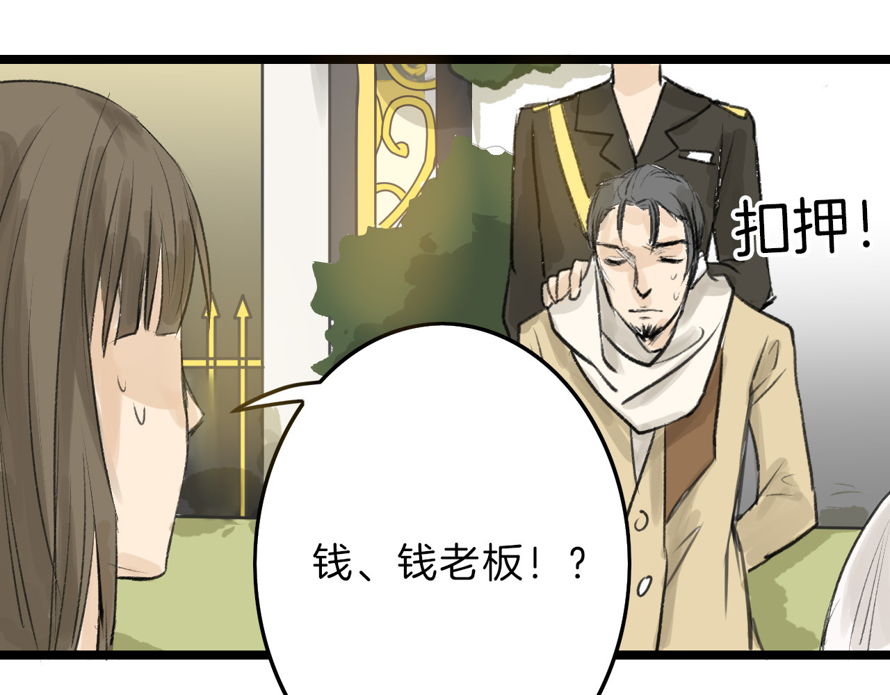 以貌取人的世界 第6话 揭发真相 第40页
