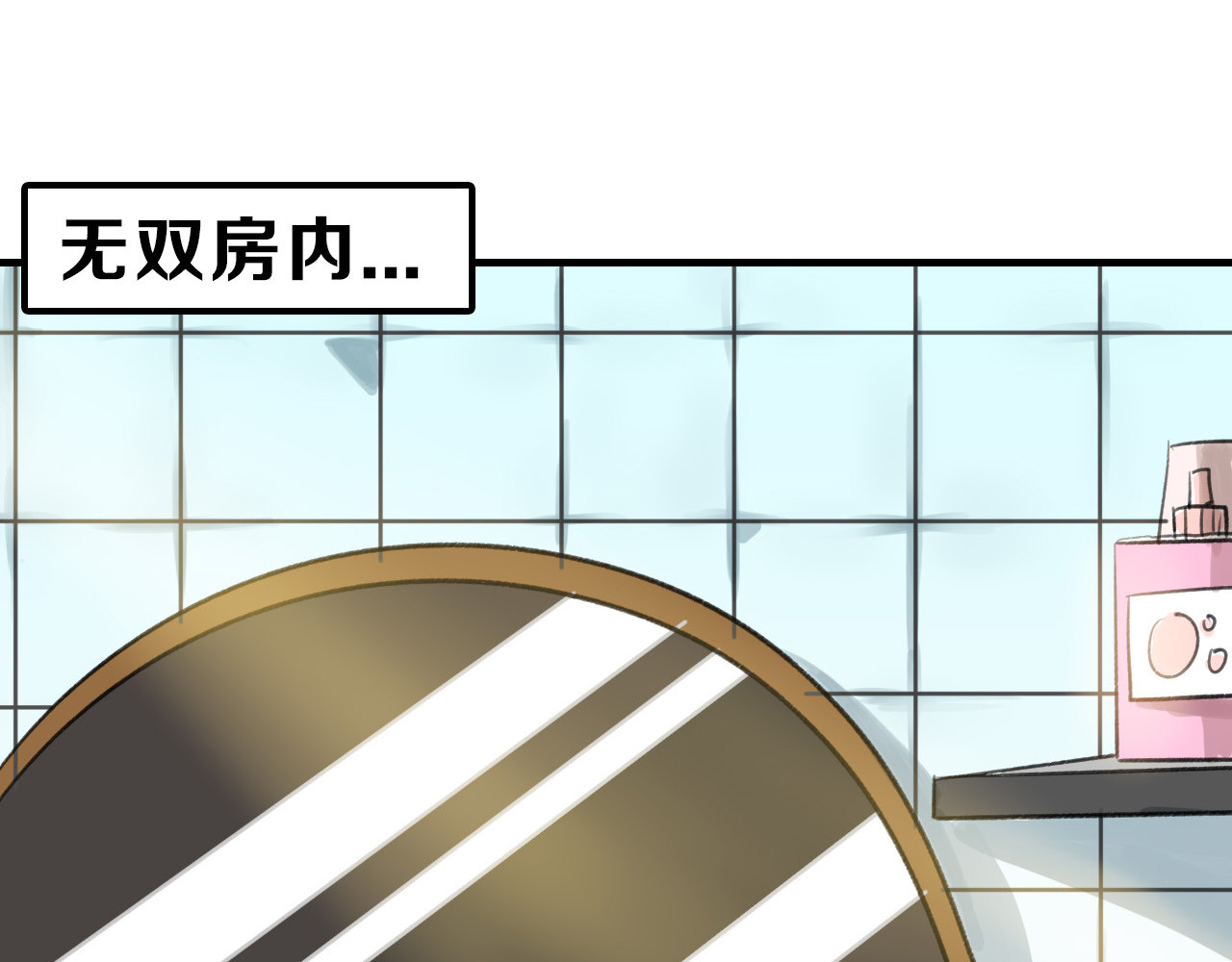 以貌取人的世界 第6话 揭发真相 第5页