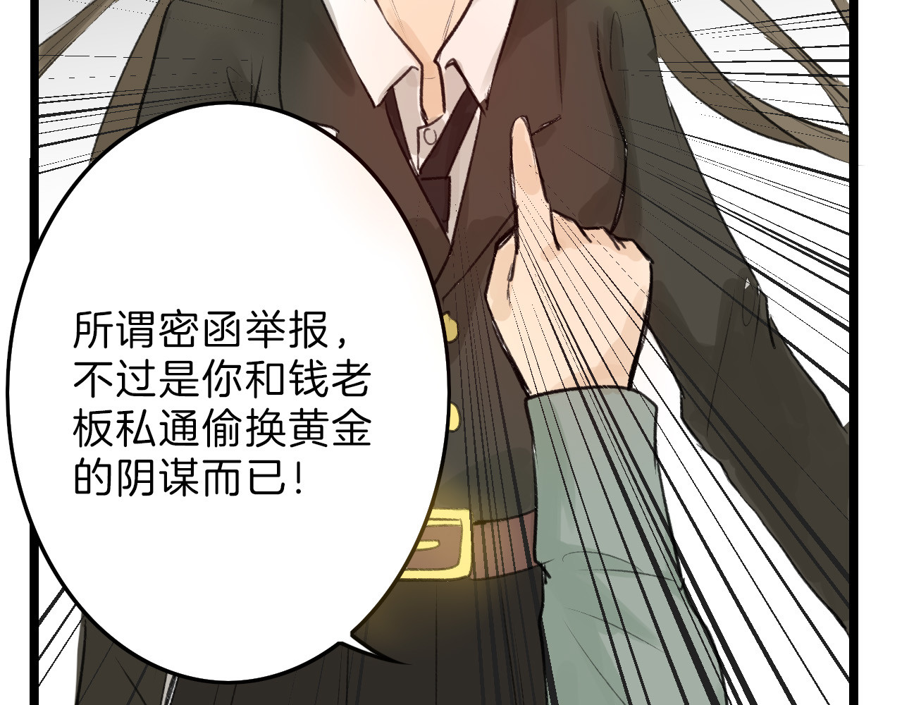 以貌取人的世界 第6话 揭发真相 第42页