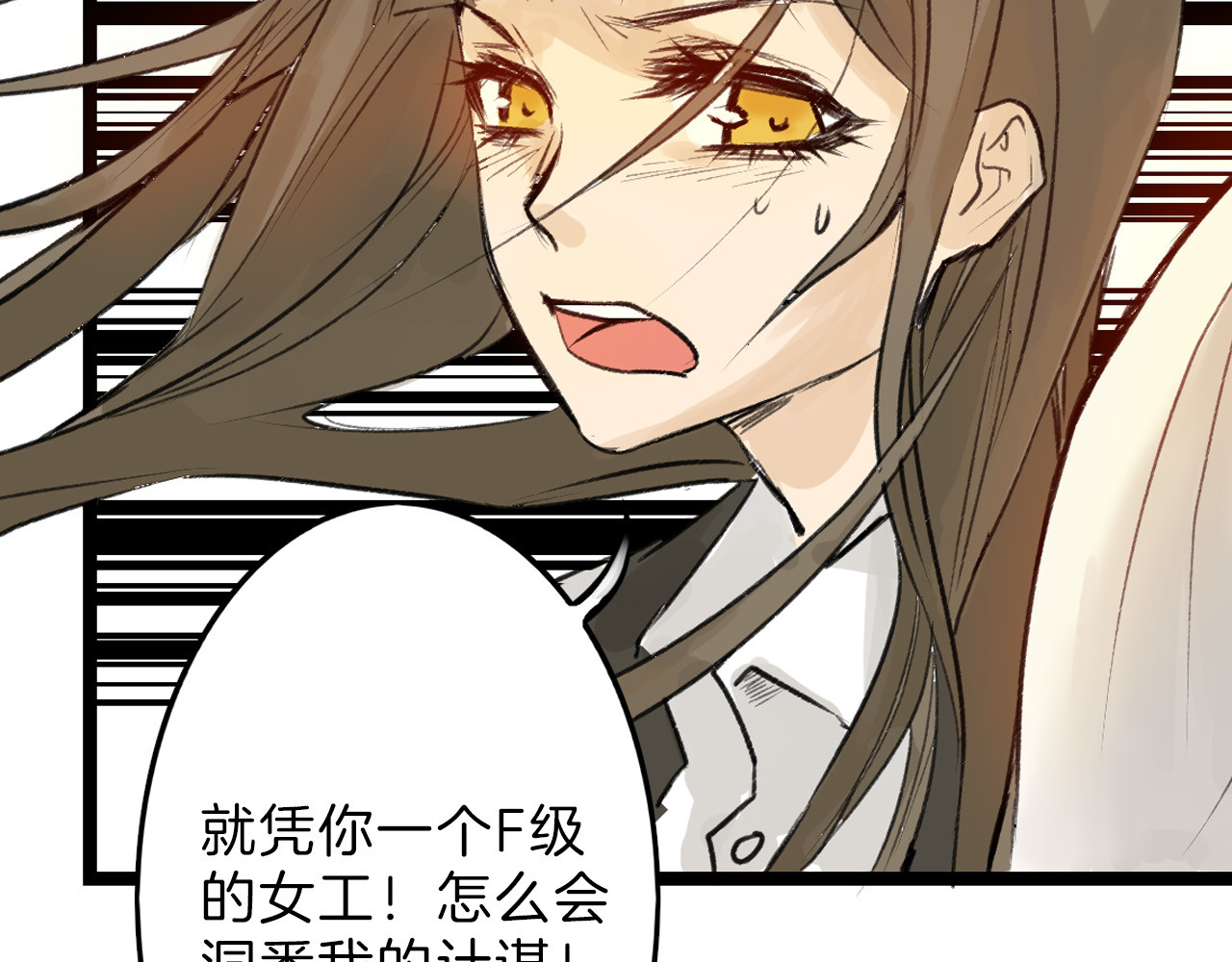 以貌取人的世界 第6话 揭发真相 第44页
