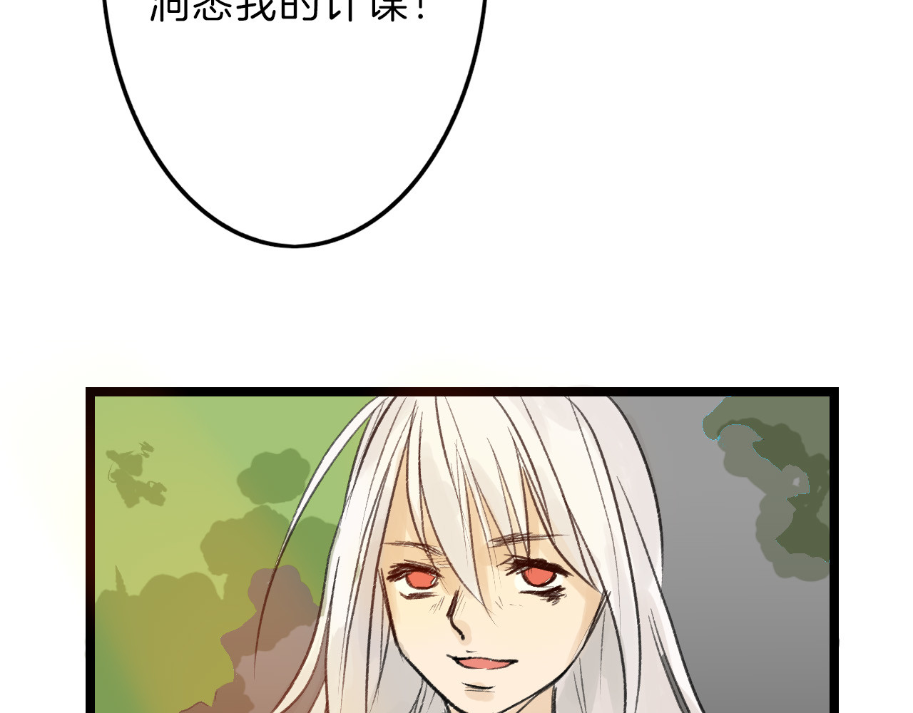 以貌取人的世界 第6话 揭发真相 第45页