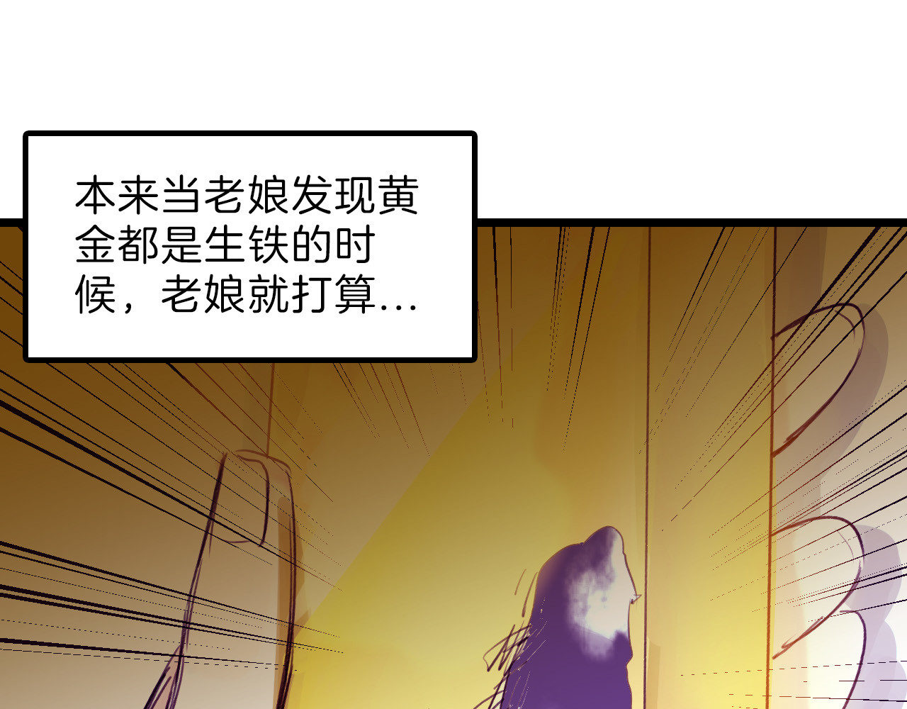 以貌取人的世界 第6话 揭发真相 第48页