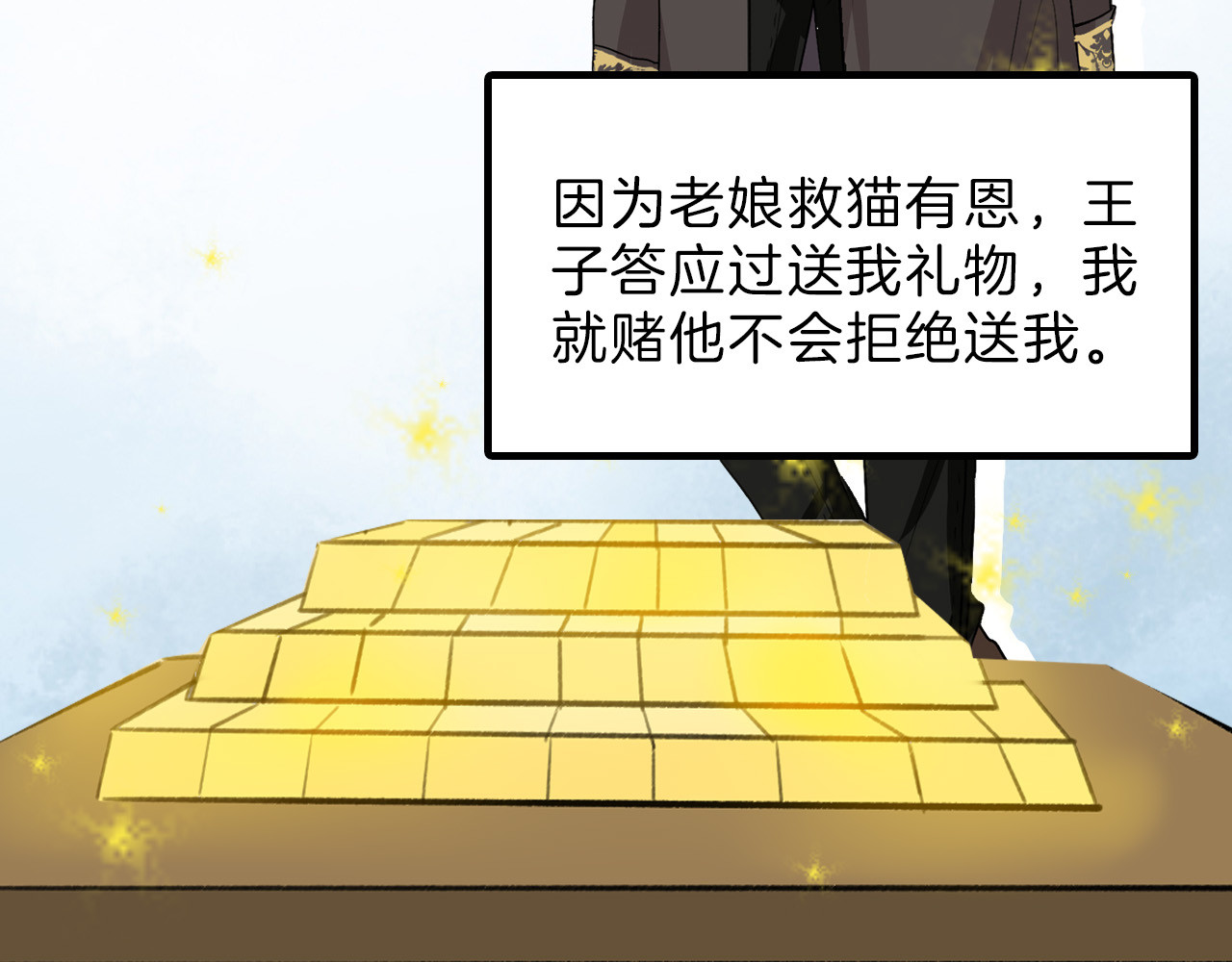 以貌取人的世界 第6话 揭发真相 第52页