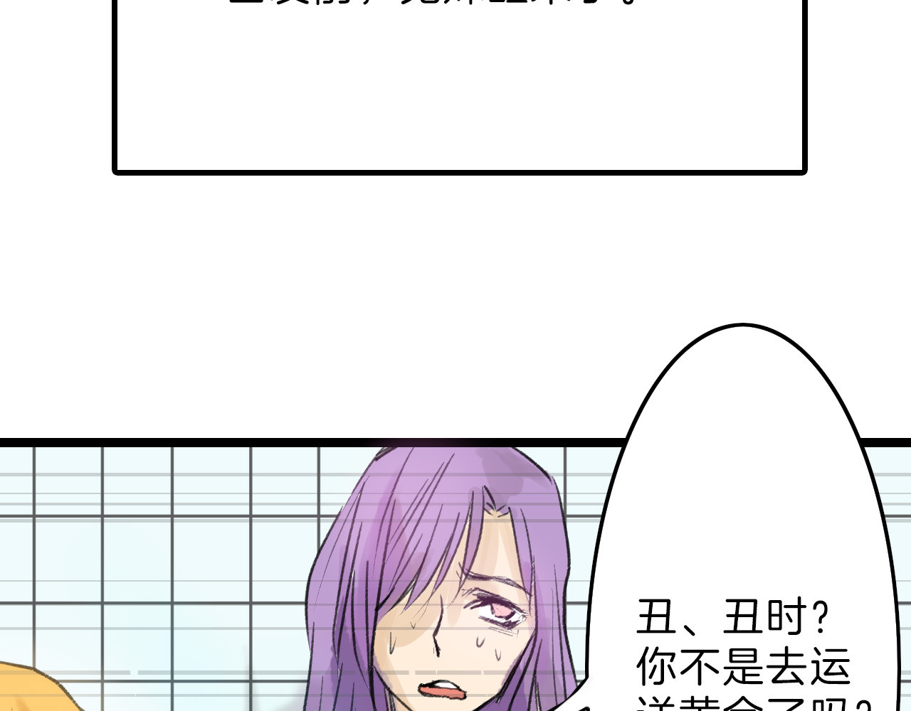 以貌取人的世界 第6话 揭发真相 第57页