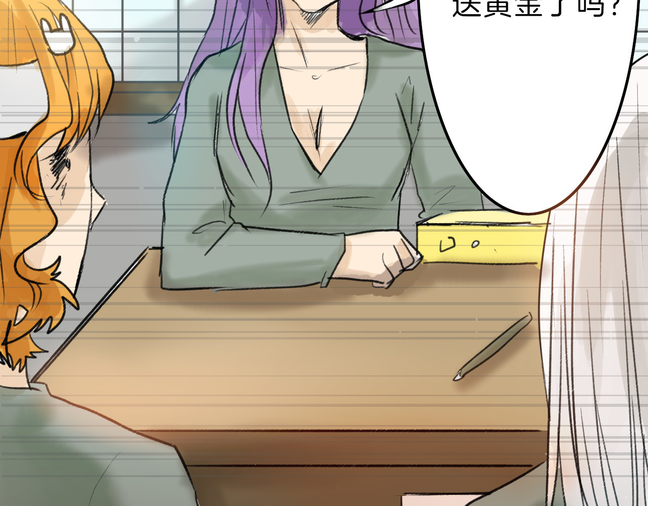 以貌取人的世界 第6话 揭发真相 第58页