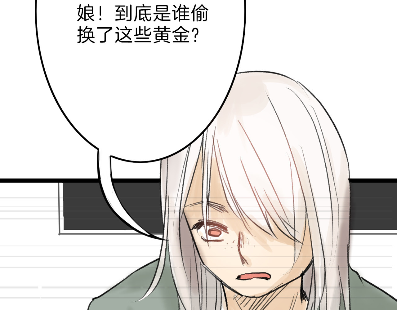以貌取人的世界 第6话 揭发真相 第64页