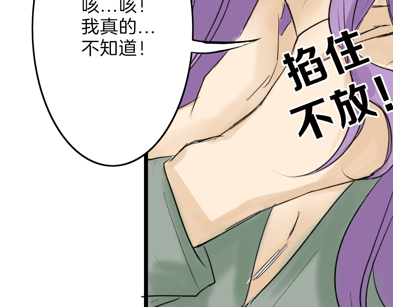 以貌取人的世界 第6话 揭发真相 第68页