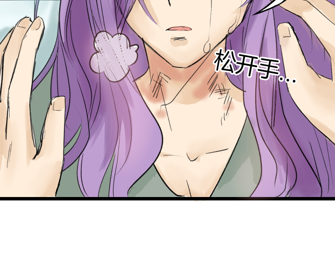以貌取人的世界 第6话 揭发真相 第74页