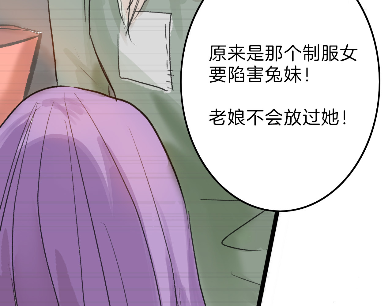 以貌取人的世界 第6话 揭发真相 第76页