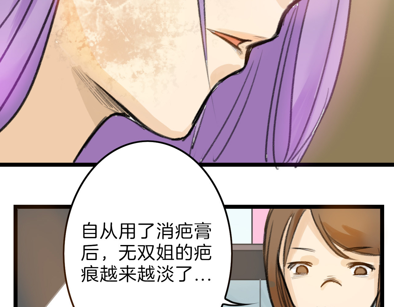 以貌取人的世界 第6话 揭发真相 第9页