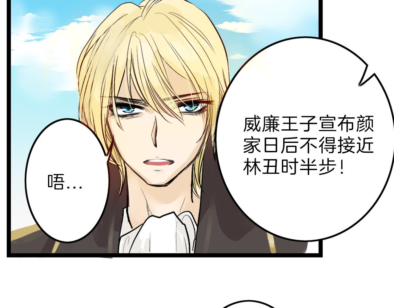 以貌取人的世界 第6话 揭发真相 第84页