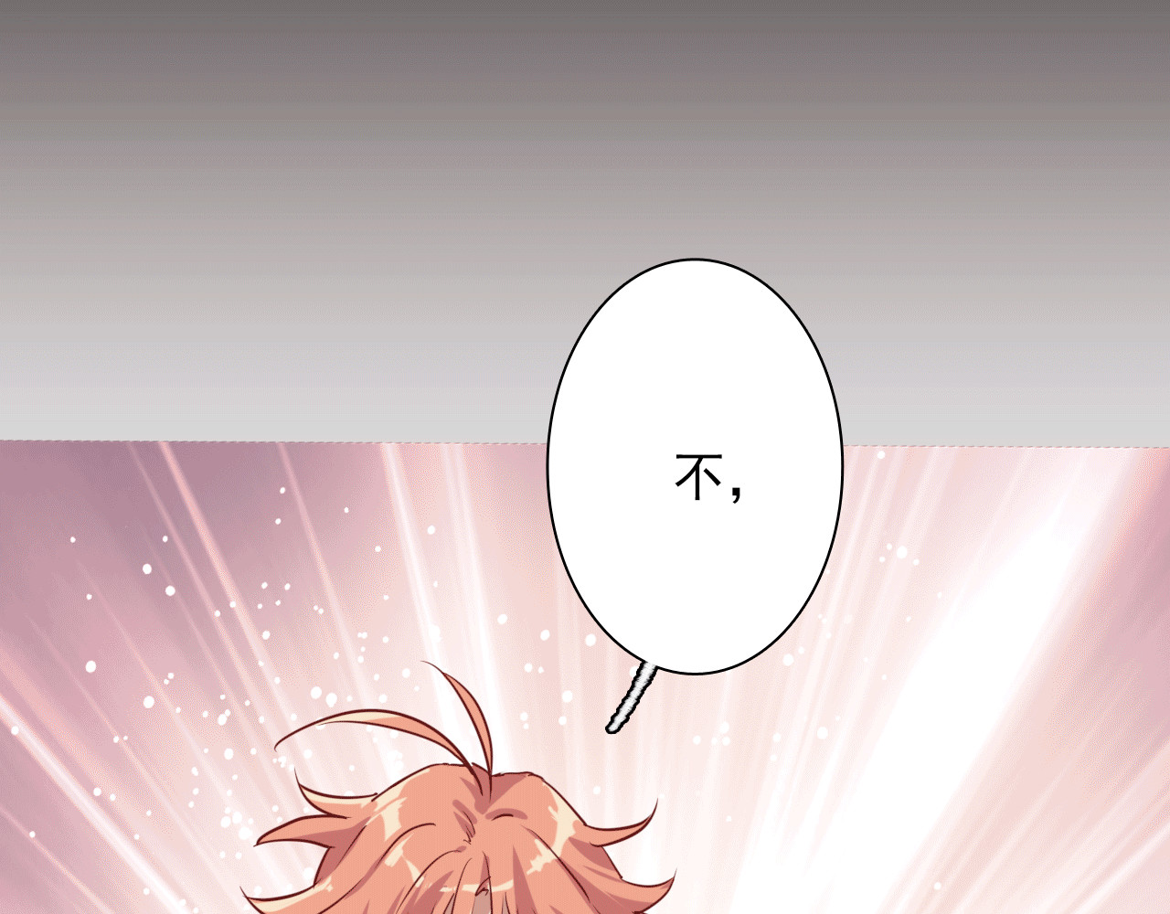 精准撞击 第4话 我解开了斯诺克 第102页