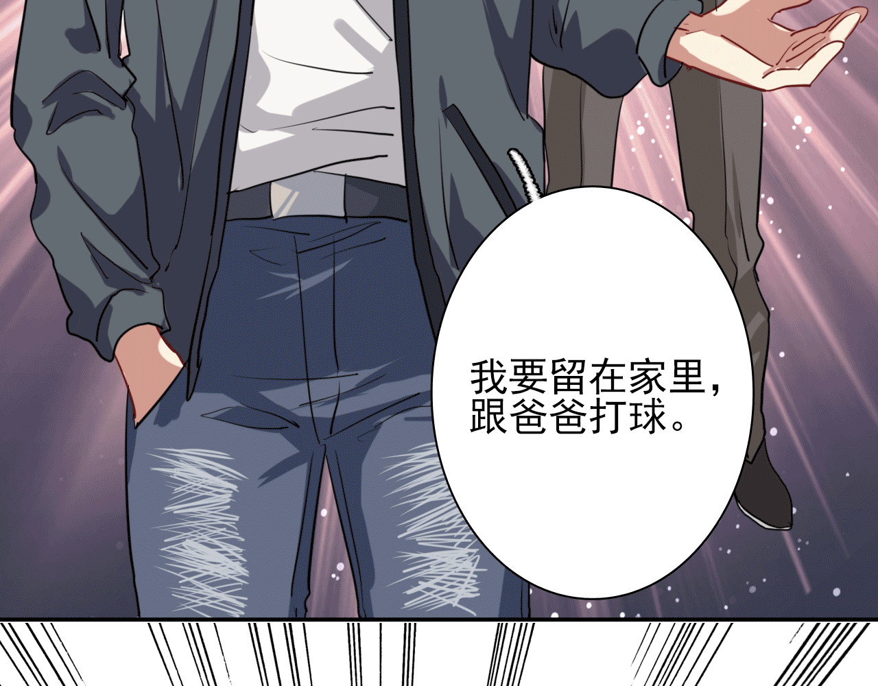 精准撞击 第4话 我解开了斯诺克 第104页