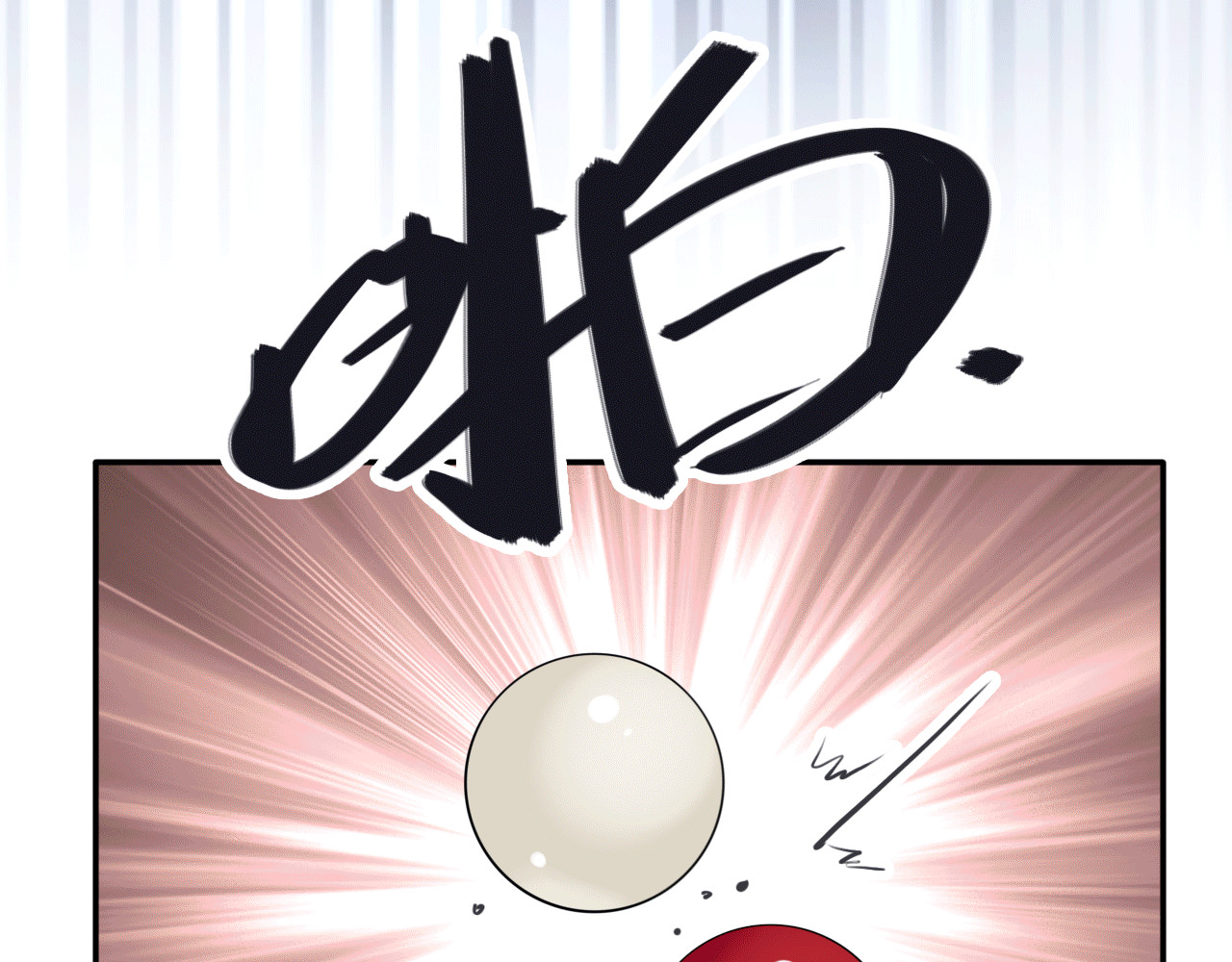 精准撞击 第4话 我解开了斯诺克 第123页