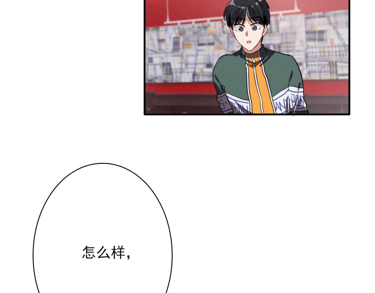 精准撞击 第4话 我解开了斯诺克 第125页
