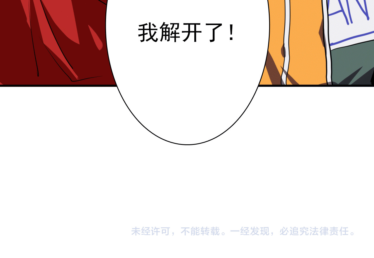 精准撞击 第4话 我解开了斯诺克 第129页