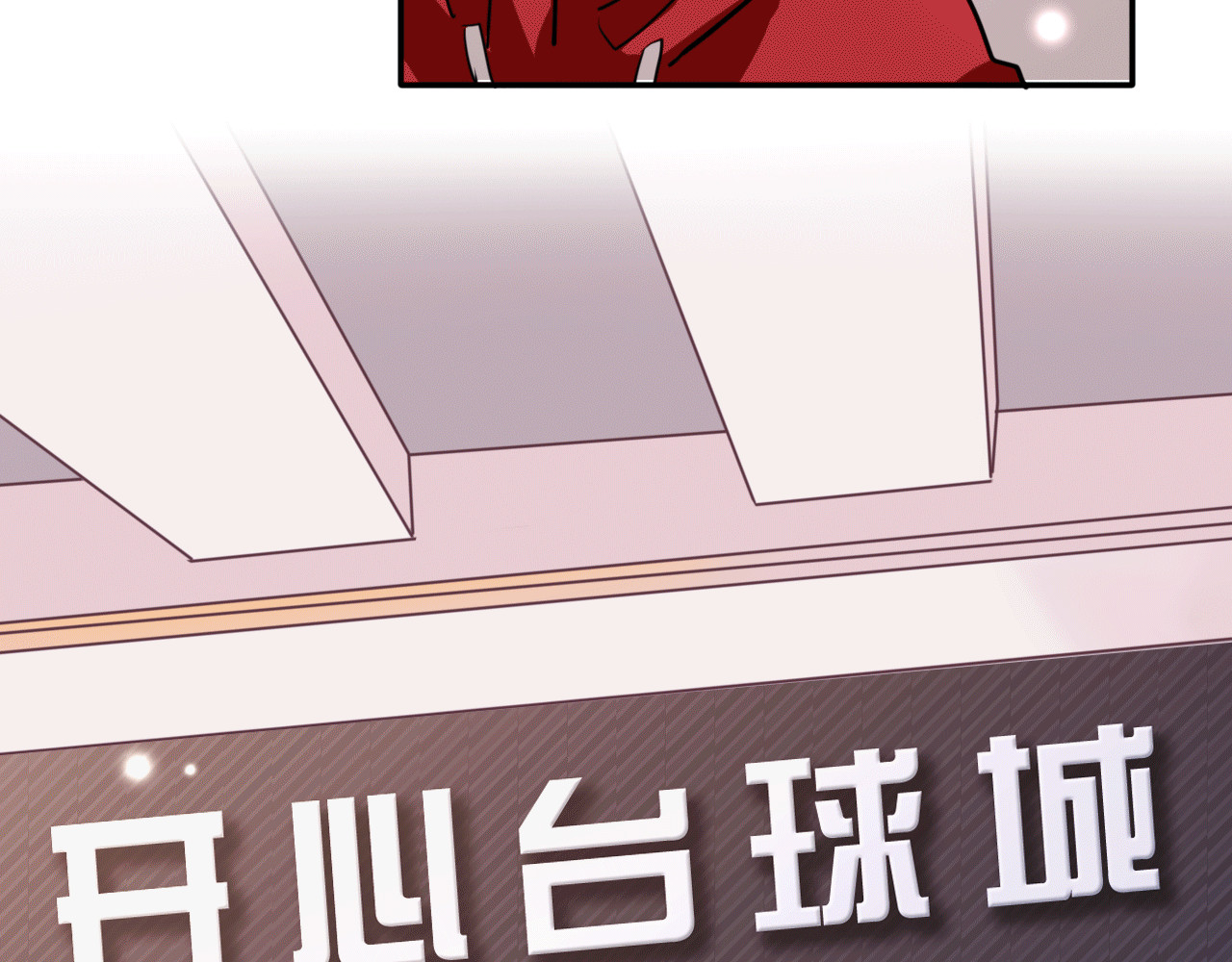 精准撞击 第4话 我解开了斯诺克 第18页