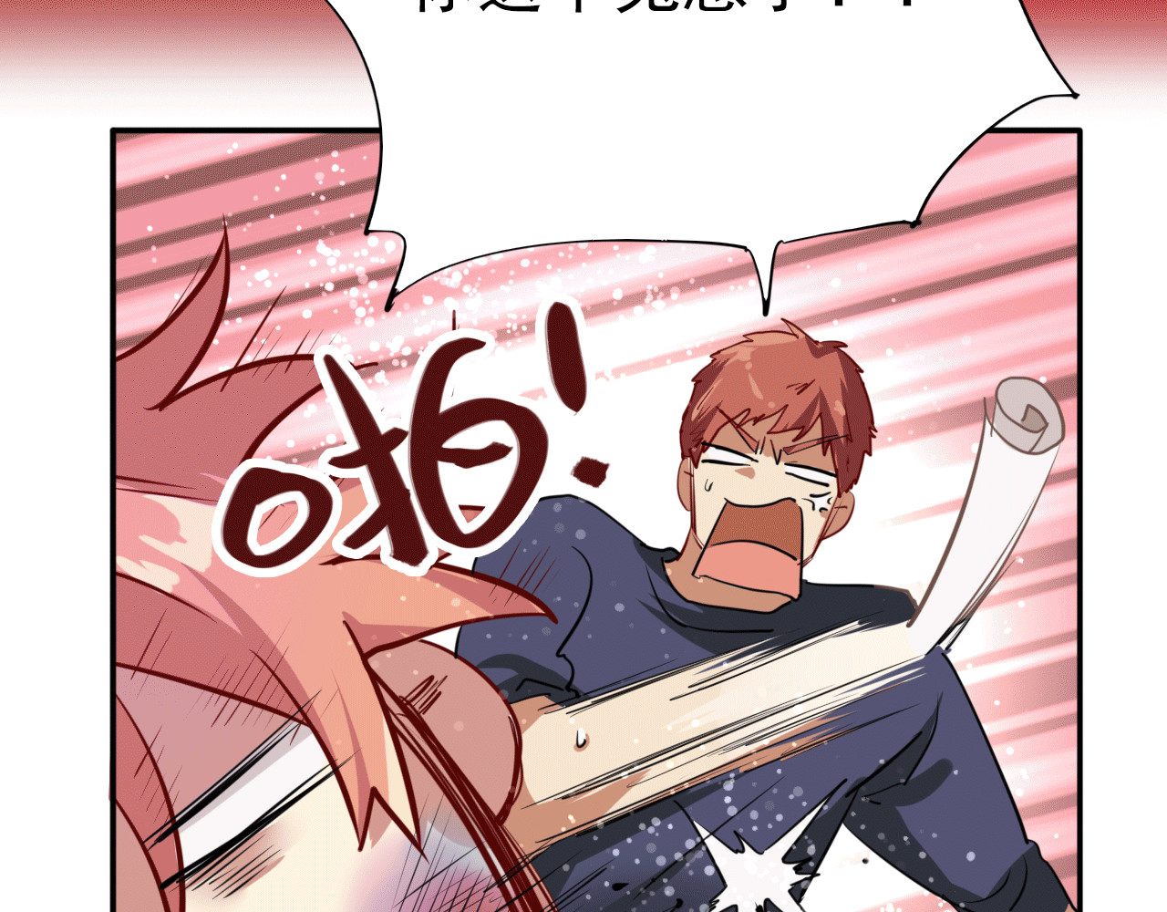 精准撞击 第4话 我解开了斯诺克 第21页