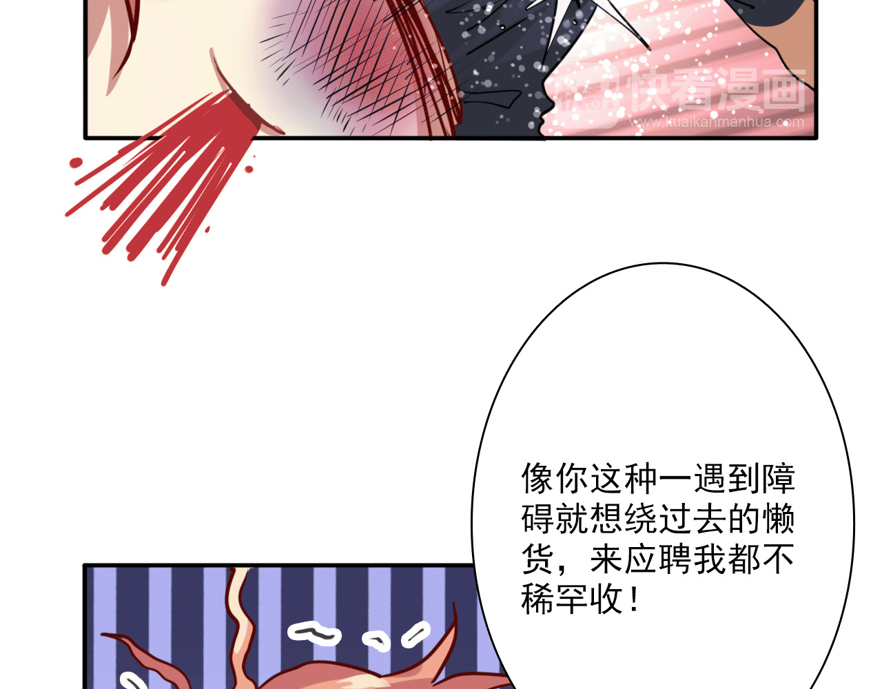 精准撞击 第4话 我解开了斯诺克 第22页