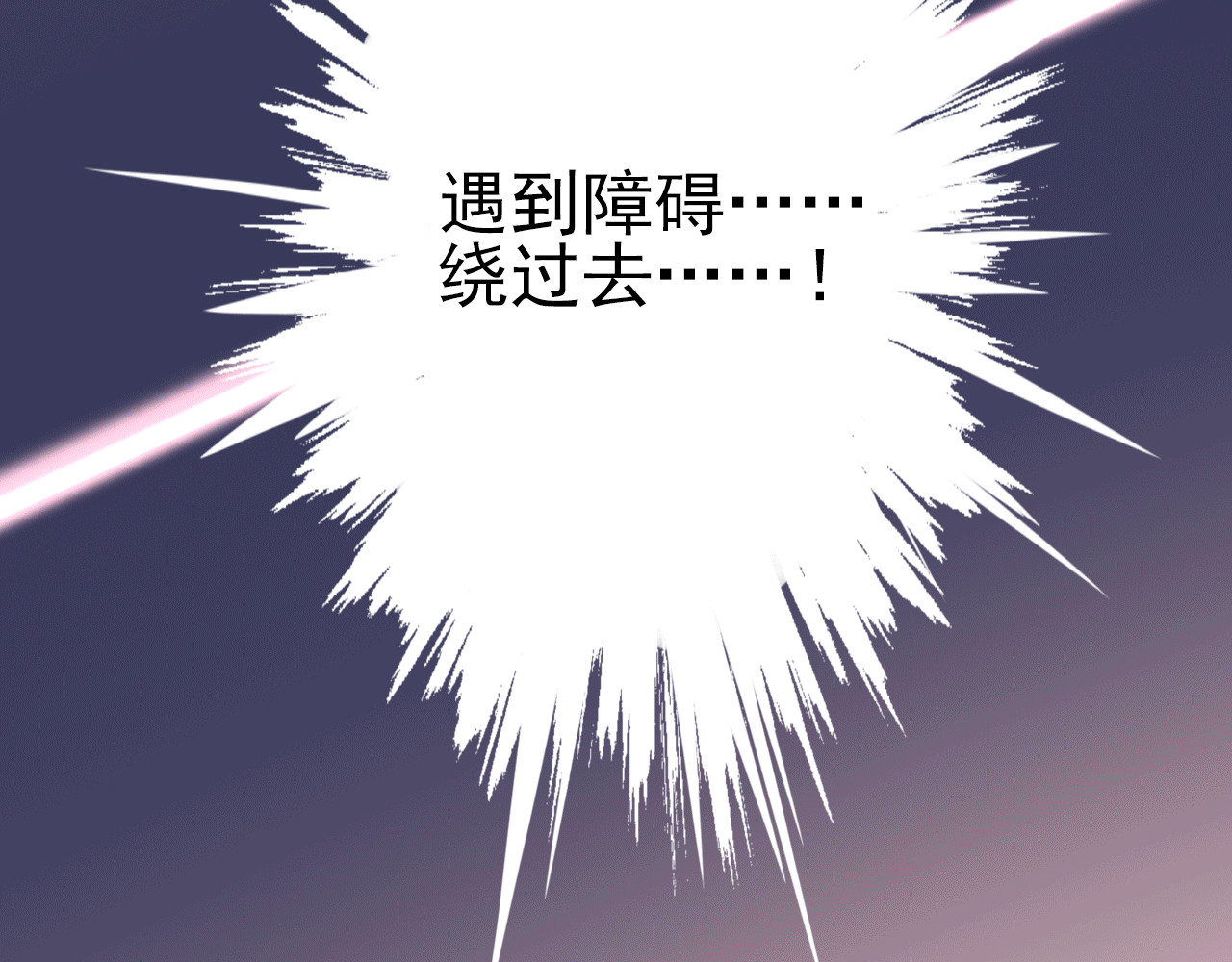 精准撞击 第4话 我解开了斯诺克 第26页
