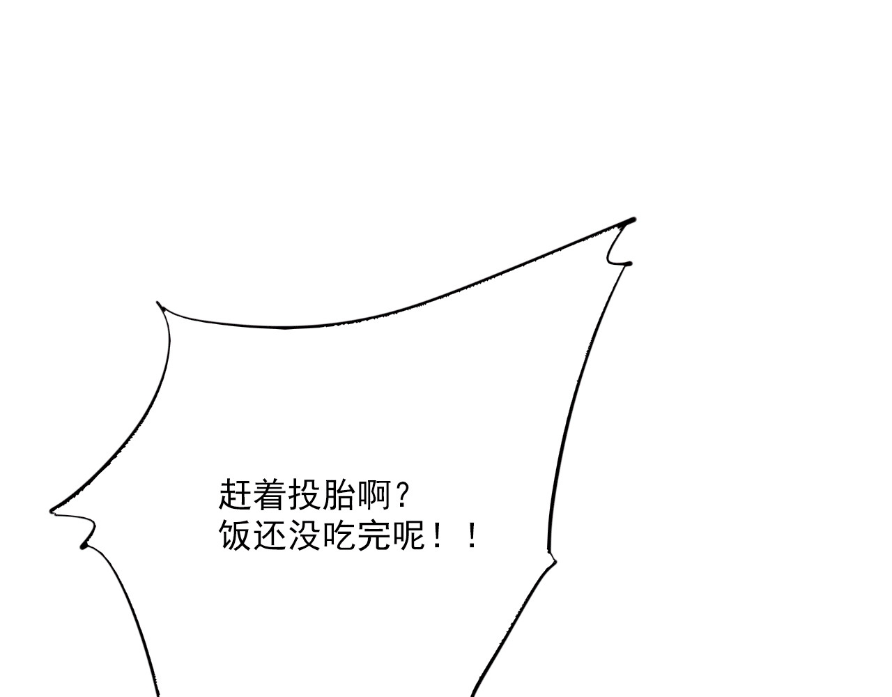 精准撞击 第4话 我解开了斯诺克 第33页