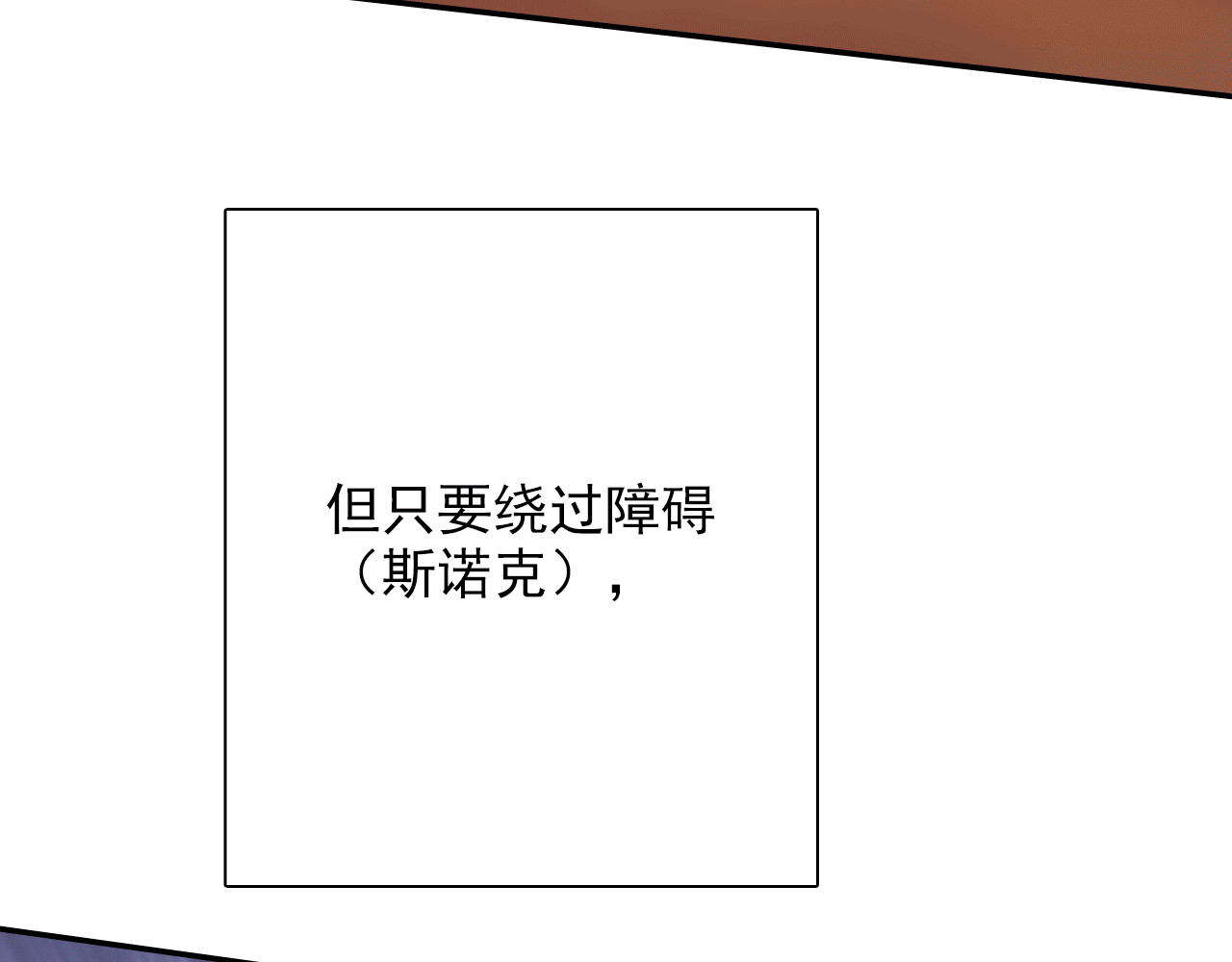 精准撞击 第4话 我解开了斯诺克 第43页