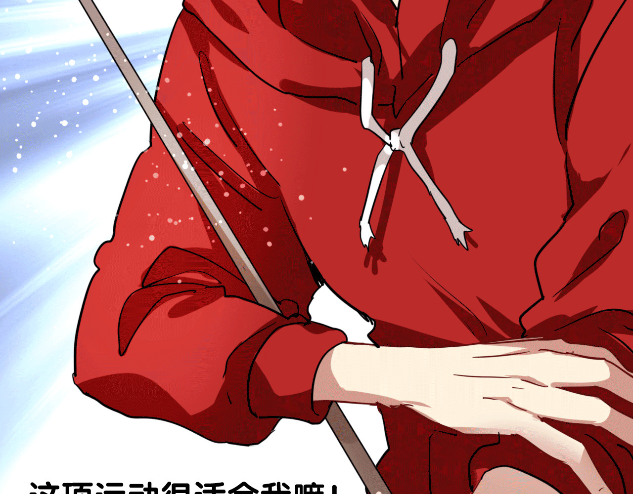 精准撞击 第4话 我解开了斯诺克 第50页