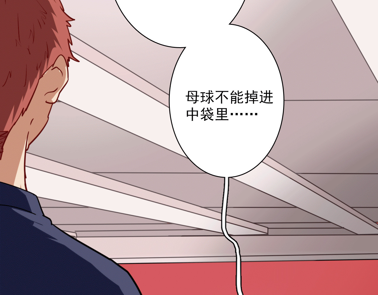 精准撞击 第4话 我解开了斯诺克 第56页