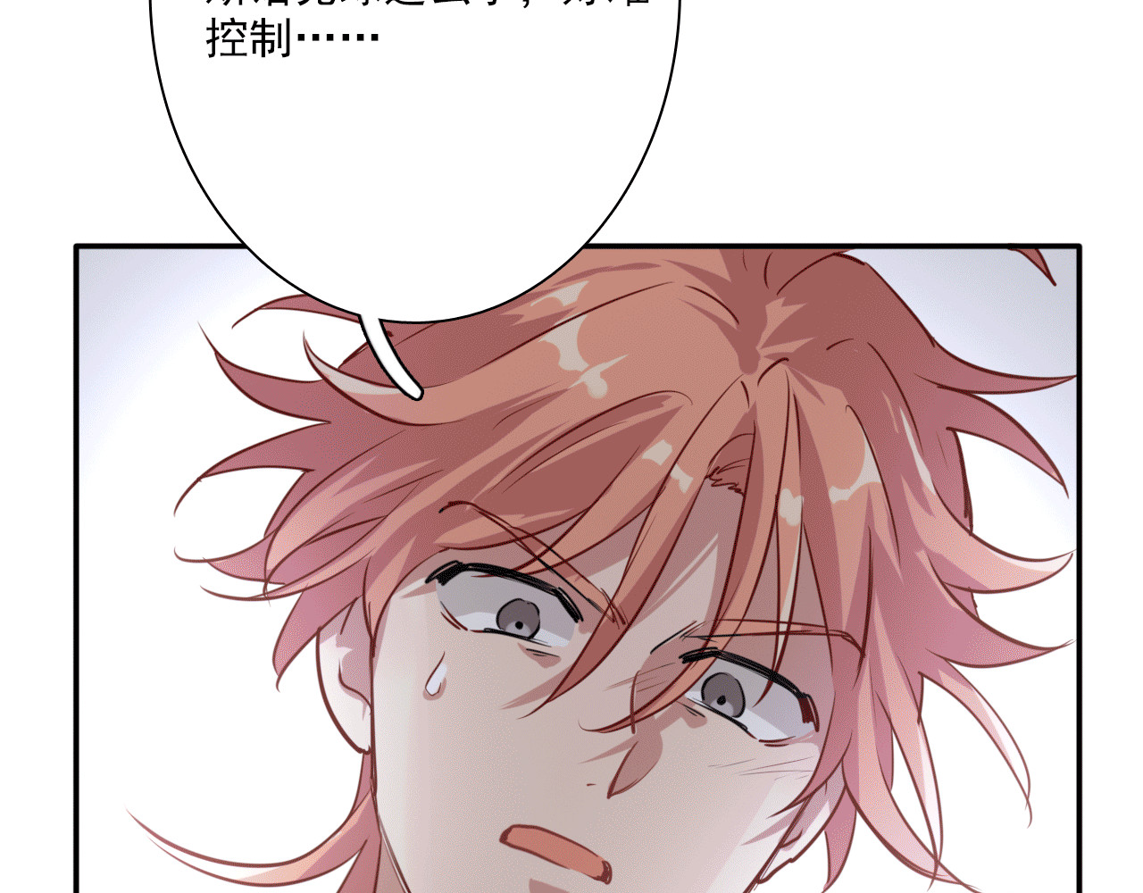 精准撞击 第4话 我解开了斯诺克 第59页
