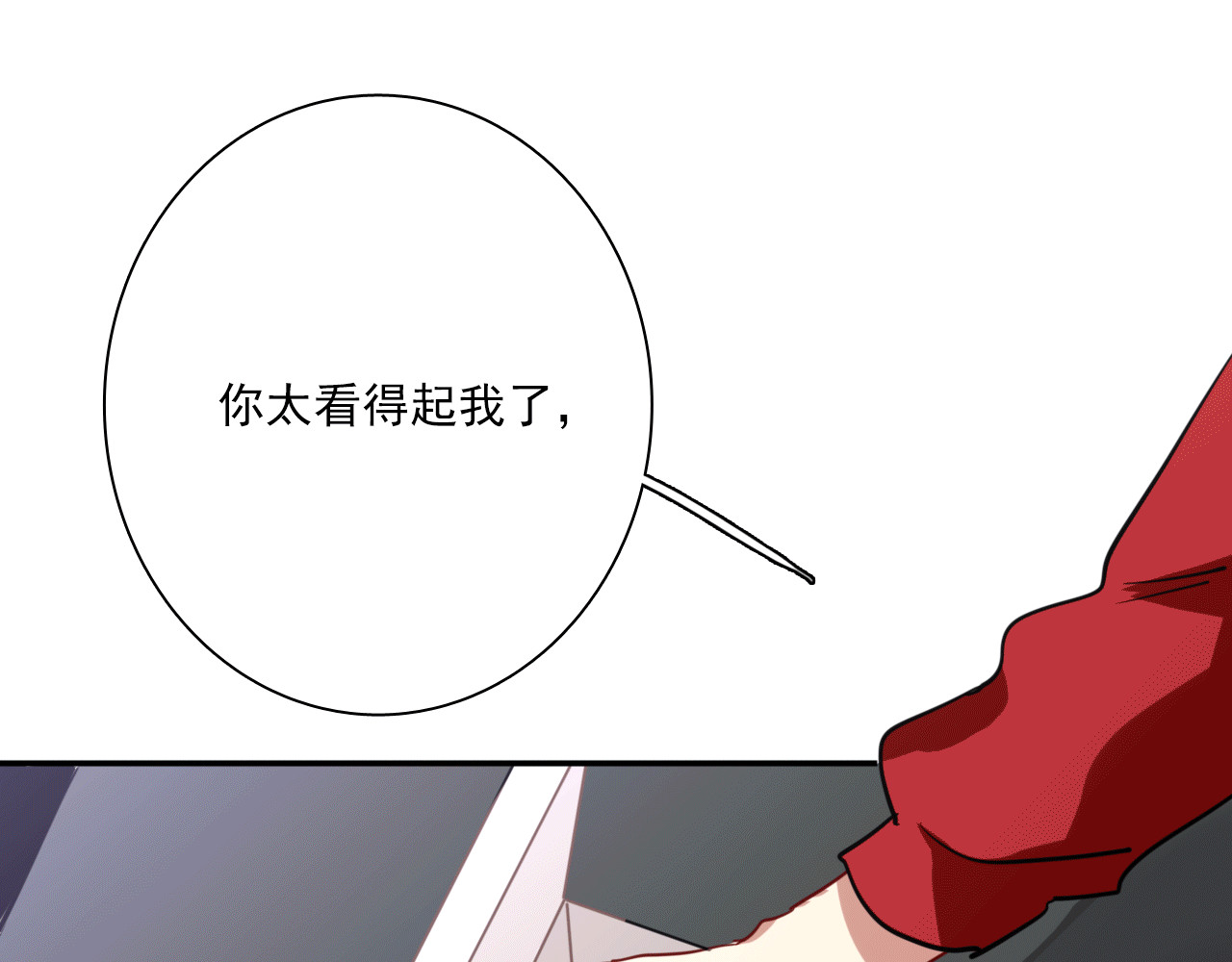 精准撞击 第4话 我解开了斯诺克 第10页