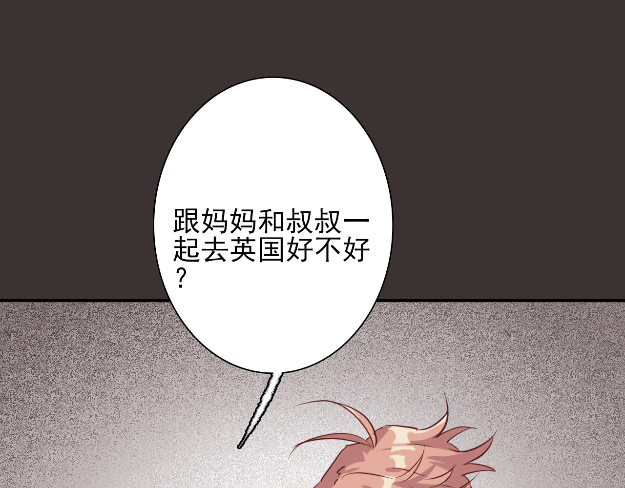 精准撞击 第4话 我解开了斯诺克 第96页