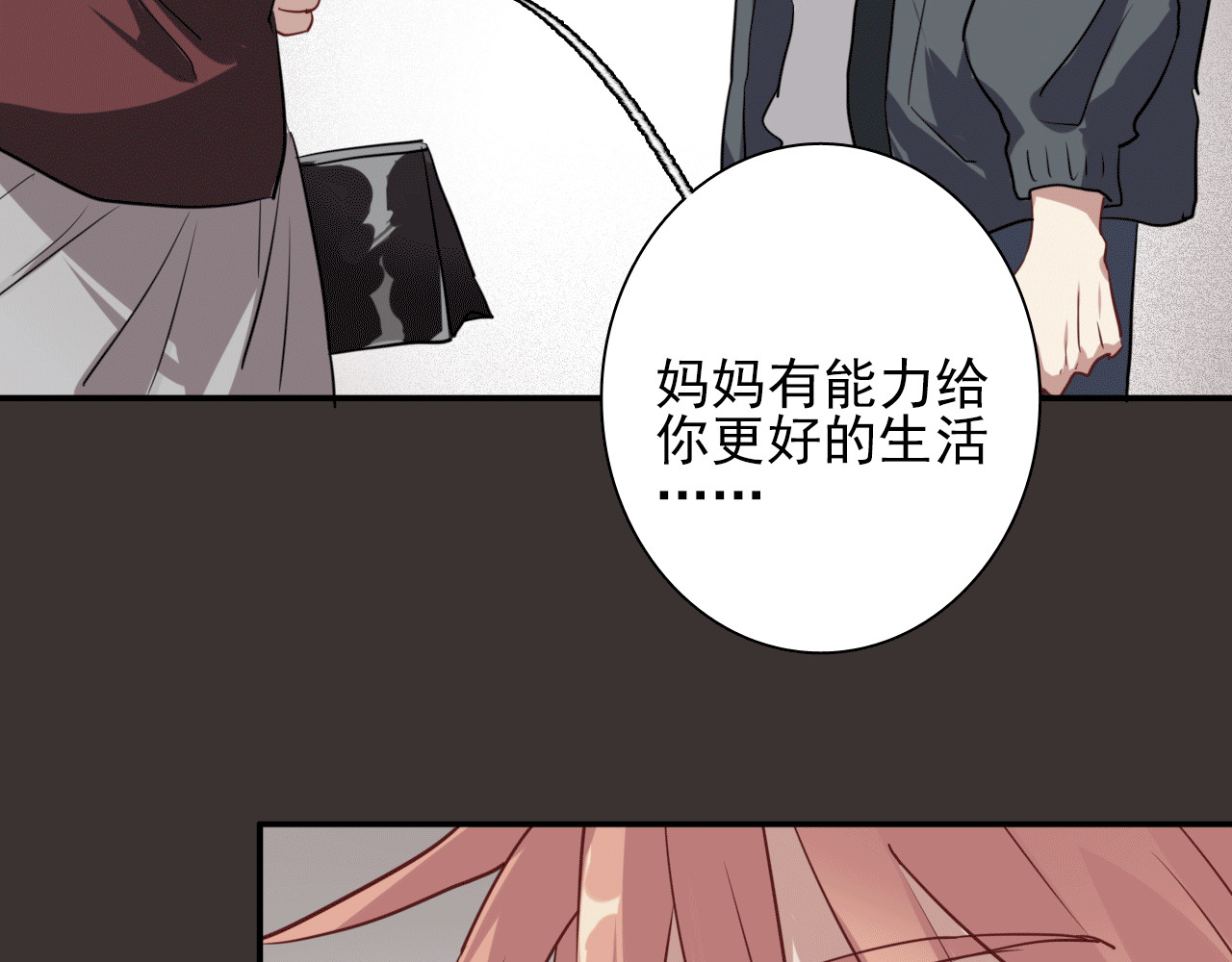 精准撞击 第4话 我解开了斯诺克 第98页
