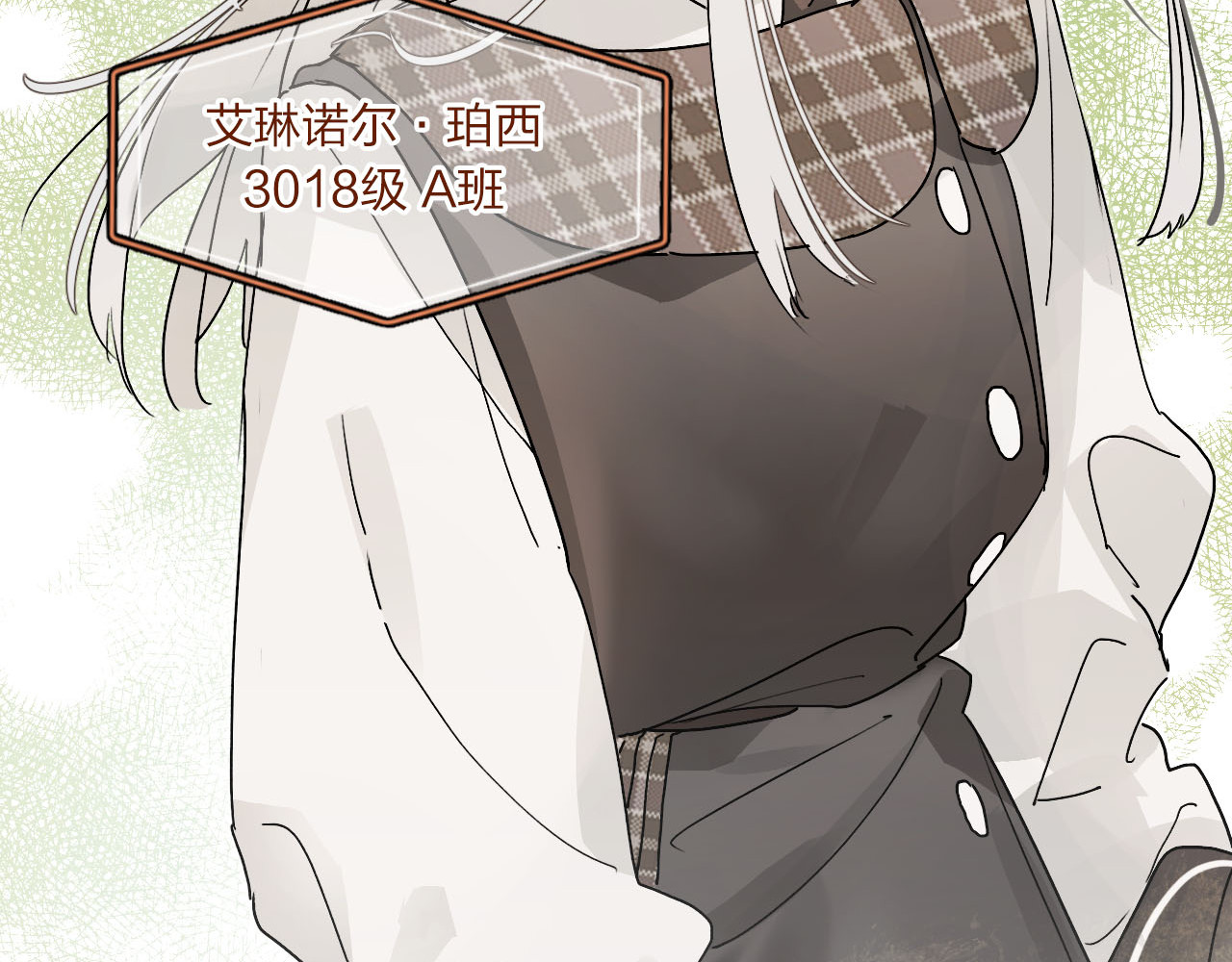 垫底魔女 第2话 夏索·拉斐尔 第120页