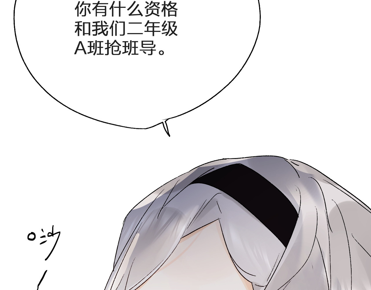 垫底魔女 第2话 夏索·拉斐尔 第126页
